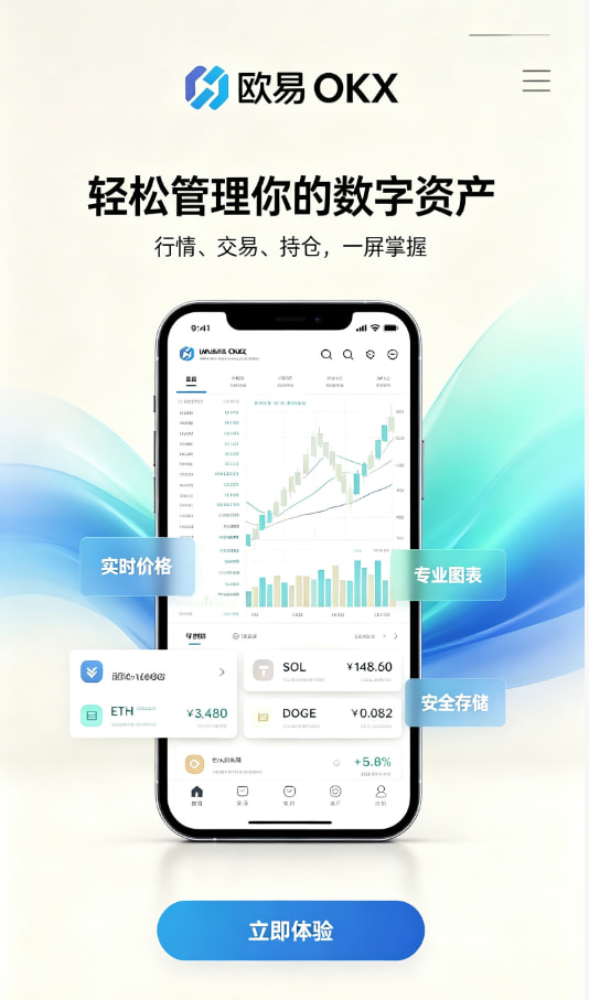 欧交易所官网下载使用体验